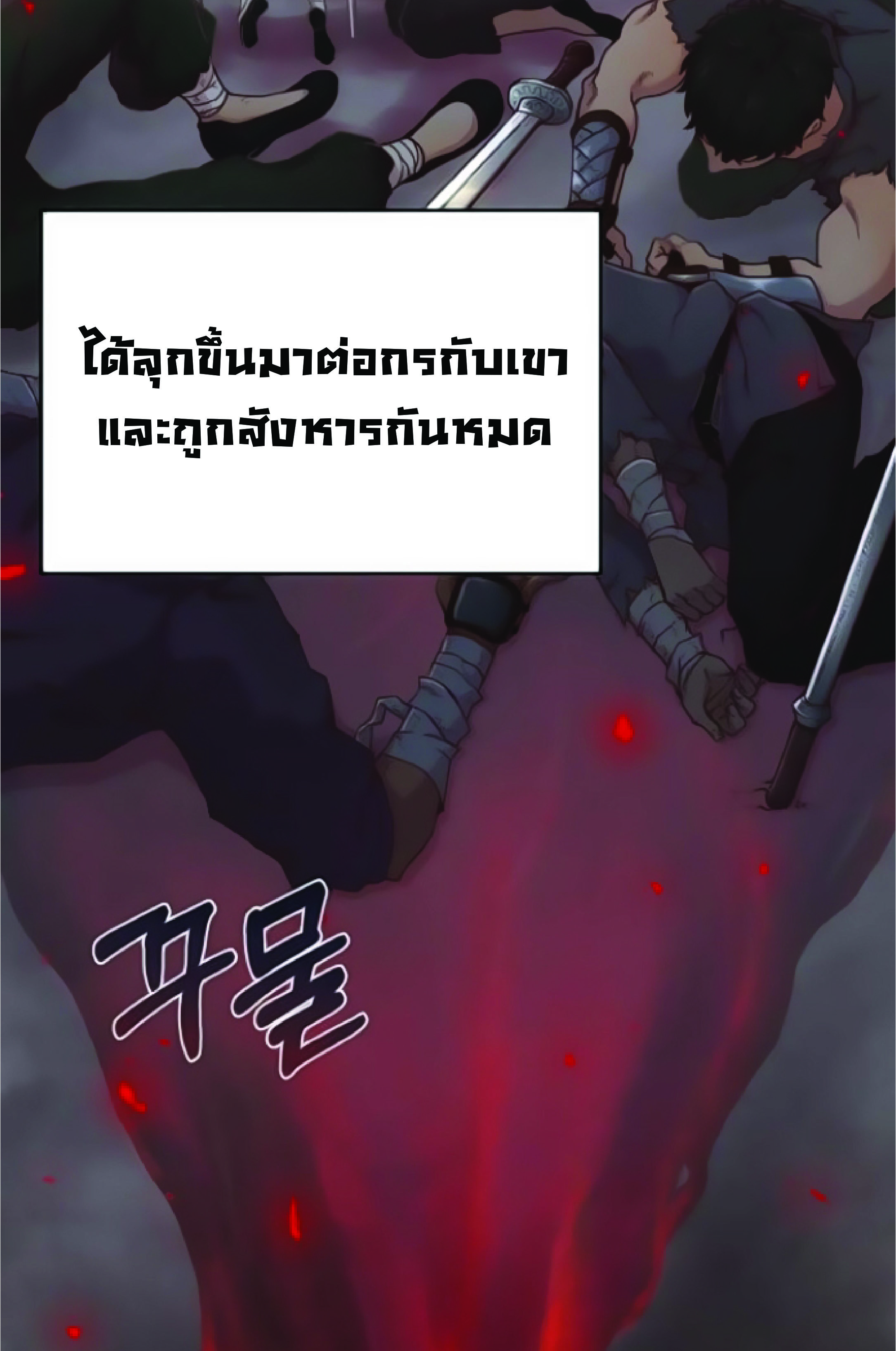 The Heavenly Demon Can’t Live a Normal Life ตอนที่ 2 (5)